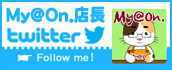 お得な情報盛りたくさん!Twitterやってます。 お得な情報盛りたくさん!Twitterやってます。