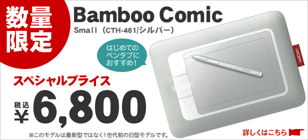 数量限定特価!Bamboo Comic(CTH-461/Small/シルバー) 数量限定特価!Bamboo Comic(CTH-461/Small/シルバー)