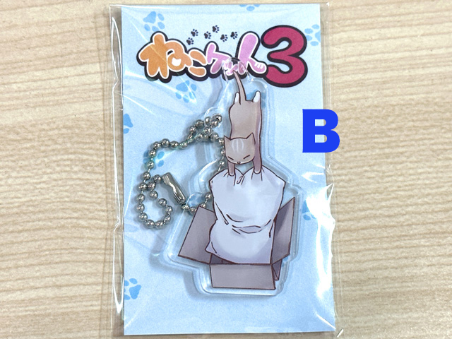ねこケット3 【B】オリジナルアクキー（B）