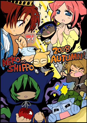 2008年秋期(2008.09〜2008.11)