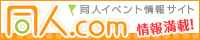同人.com