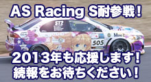 『KYOSHOアリスモータース』応援ページ