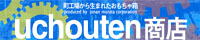 uchouten商店