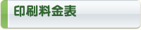 ぱっく料金