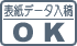 表紙データ入稿OK