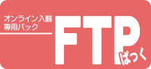 FTPぱっく