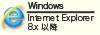 Windows：Internet Explorer8.0以降