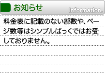 お知らせ