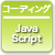 Java Script