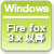 Windows：Fire fox 3.0以降