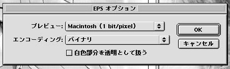 図解：EPSオプション（2値）