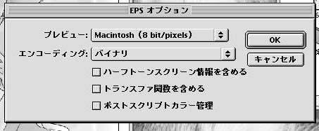 図解：EPSオプション（フルカラー）