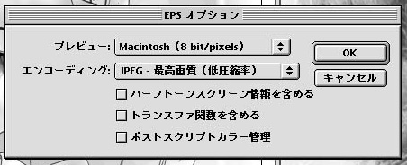 図解：EPSオプション（グレースケール）