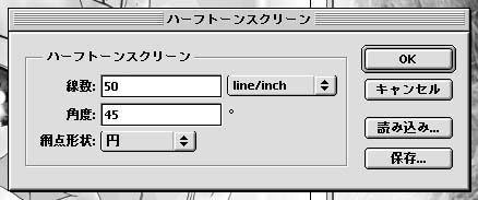 図解：ハーフトーンスクリーン