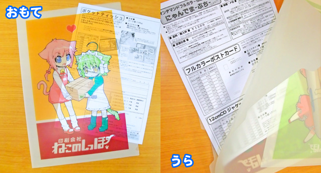 オンデマンドクリアーホルダーサンプル画像2