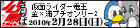 さらば公園デート