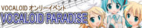VOCALOID PARADISE 6