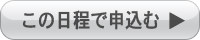 FTP入稿の申込みへ