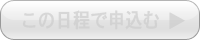 FTP入稿の申込みへ（新規受付休止時間15:00～18:00）