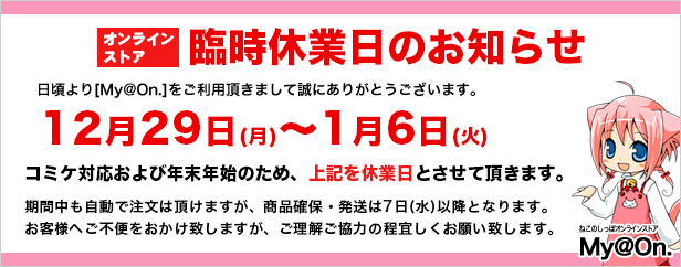 ねこのしっぽ オンラインストア［ミャオン］