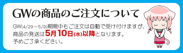 ねこのしっぽ オンラインストア［ミャオン］