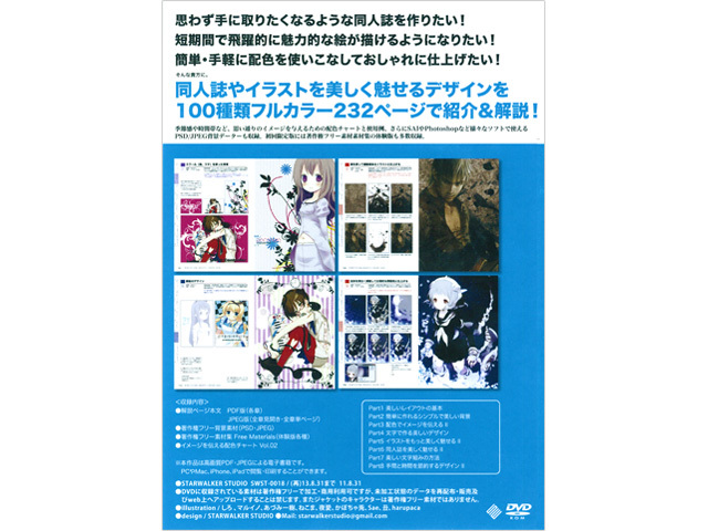 ねこのしっぽ オンラインストア ミャオン 同人誌やイラストを美しく魅せるデザイン100の方法 Vol 02 初回限定版 ねこのしっぽ オンラインストア ミャオン 同人誌やイラストを美しく魅せるデザイン100の方法 Vol 02 初回限定版