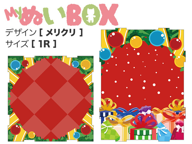 MyぬいBOX【 1R／メリクリ 】