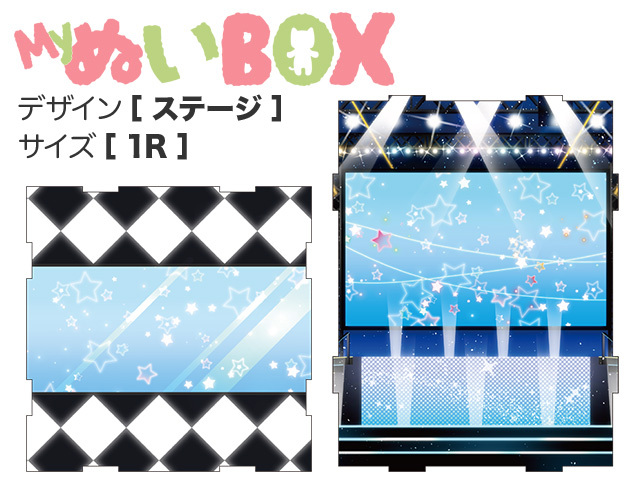 MyぬいBOX【 1R／ステージ 】
