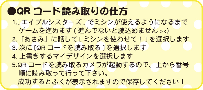 QRコード読み取りの仕方