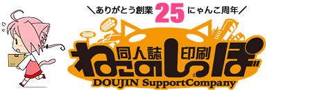 ねこのしっぽロゴ