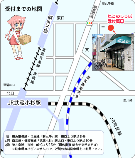 受付までの道順案内