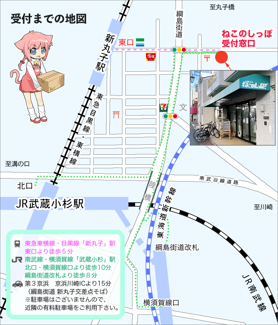 受付までの道順案内