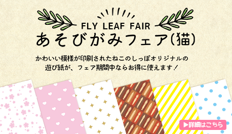 ねこのしっぽ キャンペーン 新商品 ねこのしっぽ キャンペーン 新商品