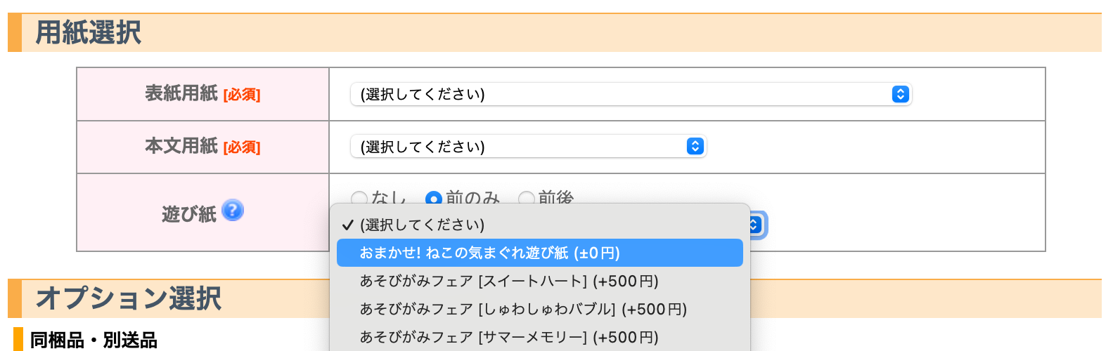 ご利用方法