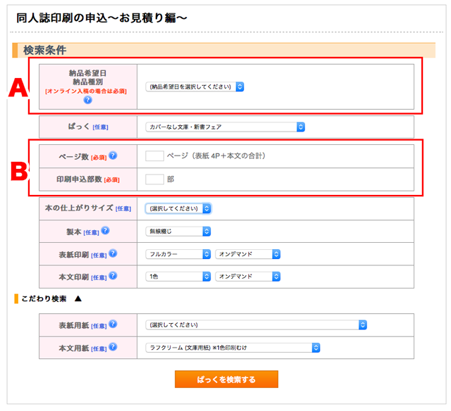 nico.様注文ページ ご注文ガイド | ショップカード印刷の専門店【ショップカードPRO】