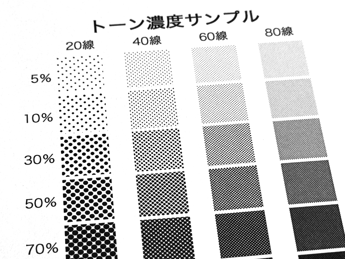 用紙画像