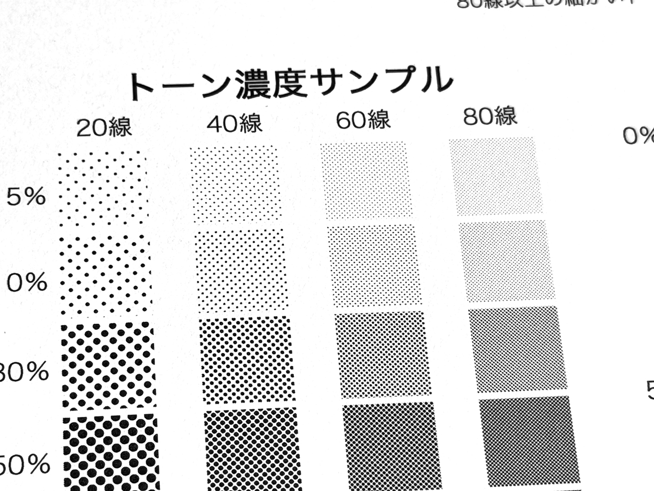 用紙画像