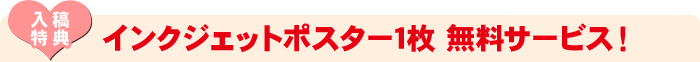 入稿特典：サークル名刺×50枚 無料サービス！
