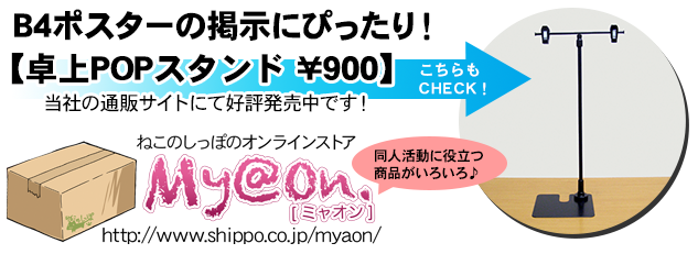 【Myaon商品サイトへ】