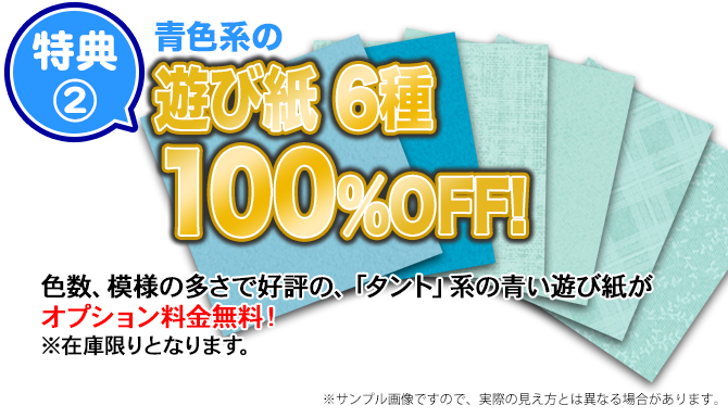 青い遊び紙サンプル画像