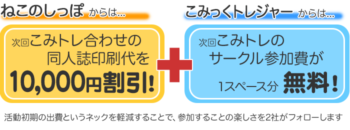 当選者にはサークル活動を支援するビッグな特典があります。