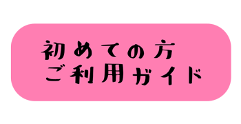 ねこのしっぽの おうちでも企業出展 ページ