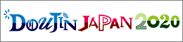 DOJIN JAPAN 2020