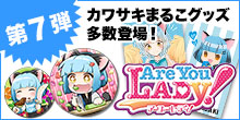 5/4対ベガルタ仙台戦ホームゲームイベント「AreYouLADY！」