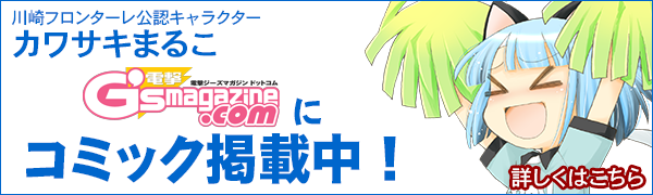 カワサキまるこ、コミック連載決定！