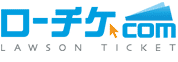 ローチケ.com