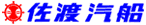 佐渡汽船株式会社