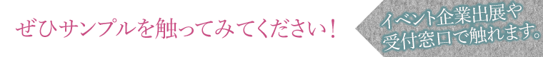 ぜひサンプルを触ってみてください！