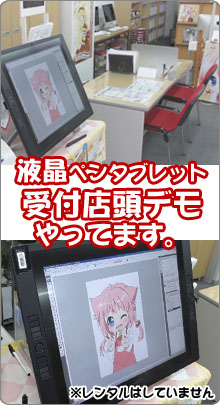 液晶タブレット受付店頭デモコーナーやってます！