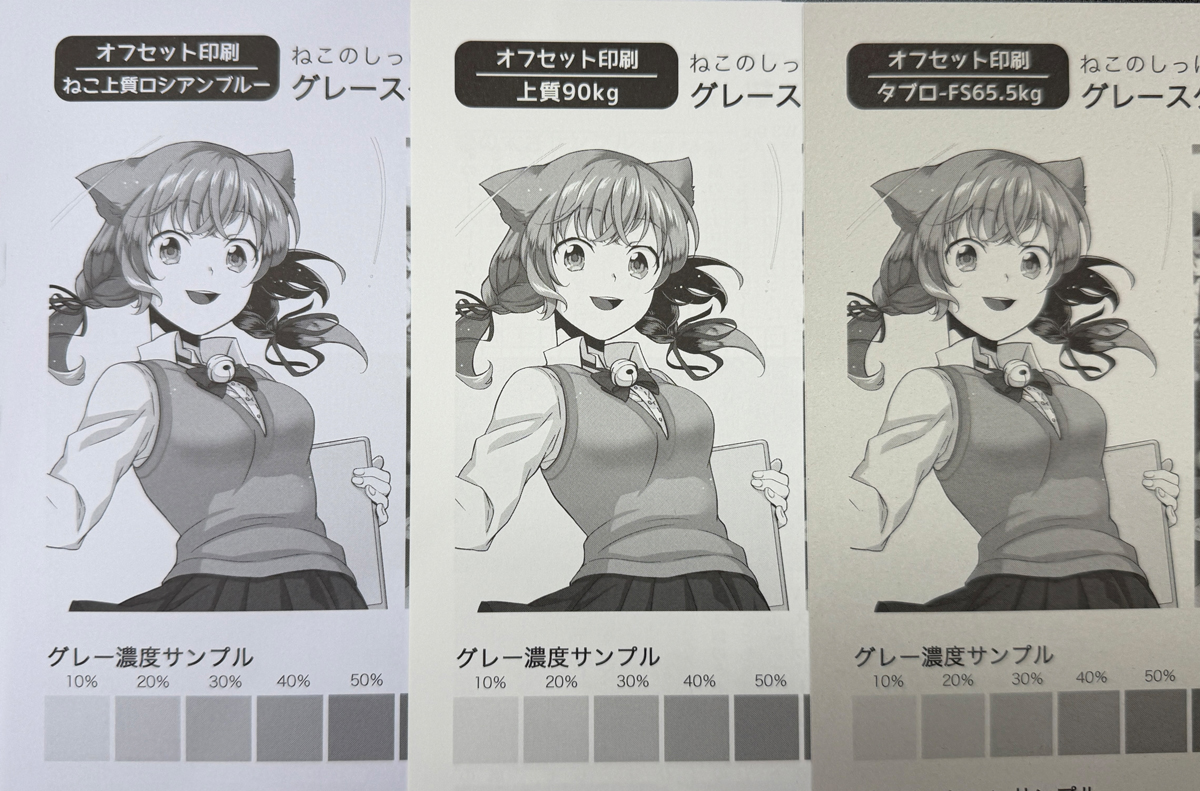 タブロ‐FS 65.6kg 用紙画像